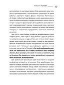 Настя Полева. Звуки рока — фото, картинка — 11