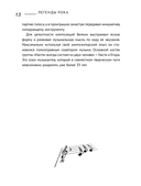 Настя Полева. Звуки рока — фото, картинка — 12