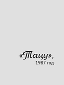 Настя Полева. Звуки рока — фото, картинка — 13