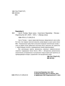 Настя Полева. Звуки рока — фото, картинка — 3