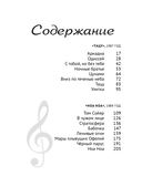 Настя Полева. Звуки рока — фото, картинка — 4