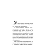 Настя Полева. Звуки рока — фото, картинка — 6