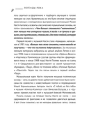 Настя Полева. Звуки рока — фото, картинка — 8