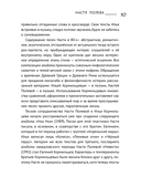 Настя Полева. Звуки рока — фото, картинка — 9