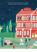 Гранд-отель чувств — фото, картинка — 3