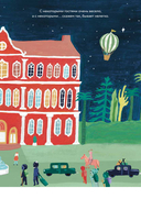 Гранд-отель чувств — фото, картинка — 4