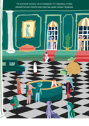 Гранд-отель чувств — фото, картинка — 5