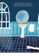 Гранд-отель чувств — фото, картинка — 7