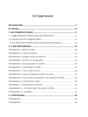 Рэп-фристайл: Пособие для начинающих. С нуля до первых побед — фото, картинка — 1