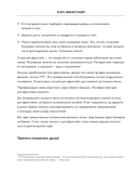 Рэп-фристайл: Пособие для начинающих. С нуля до первых побед — фото, картинка — 4