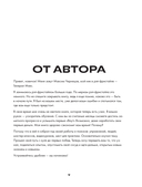 Рэп-фристайл: Пособие для начинающих. С нуля до первых побед — фото, картинка — 5