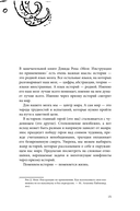 ЧУДОвищная команда. Как укрощать начальство, коллег и клиентов с помощью слов — фото, картинка — 13