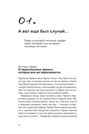 ЧУДОвищная команда. Как укрощать начальство, коллег и клиентов с помощью слов — фото, картинка — 14