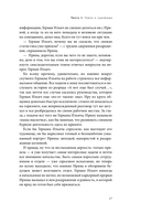 ЧУДОвищная команда. Как укрощать начальство, коллег и клиентов с помощью слов — фото, картинка — 15