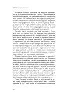 ЧУДОвищная команда. Как укрощать начальство, коллег и клиентов с помощью слов — фото, картинка — 18