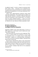 ЧУДОвищная команда. Как укрощать начальство, коллег и клиентов с помощью слов — фото, картинка — 19