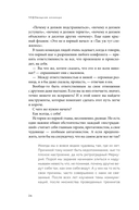 ЧУДОвищная команда. Как укрощать начальство, коллег и клиентов с помощью слов — фото, картинка — 24