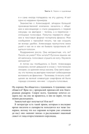 ЧУДОвищная команда. Как укрощать начальство, коллег и клиентов с помощью слов — фото, картинка — 25