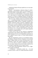 ЧУДОвищная команда. Как укрощать начальство, коллег и клиентов с помощью слов — фото, картинка — 26