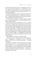 ЧУДОвищная команда. Как укрощать начальство, коллег и клиентов с помощью слов — фото, картинка — 27