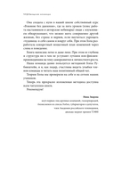 ЧУДОвищная команда. Как укрощать начальство, коллег и клиентов с помощью слов — фото, картинка — 4