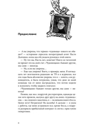 ЧУДОвищная команда. Как укрощать начальство, коллег и клиентов с помощью слов — фото, картинка — 6