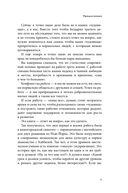 ЧУДОвищная команда. Как укрощать начальство, коллег и клиентов с помощью слов — фото, картинка — 7