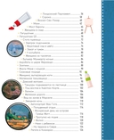 Импрессионисты. Рассказы о художниках и картинах — фото, картинка — 2