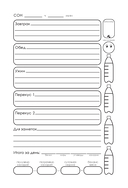 Дневник тренировок и питания — фото, картинка — 15