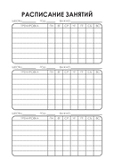 Дневник тренировок и питания — фото, картинка — 4