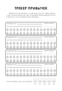 Дневник тренировок и питания — фото, картинка — 6