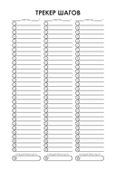 Дневник тренировок и питания — фото, картинка — 7