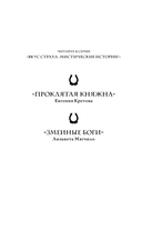 Змеиные боги — фото, картинка — 2