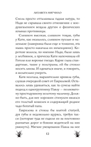 Змеиные боги — фото, картинка — 11