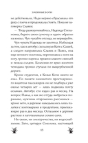 Змеиные боги — фото, картинка — 12