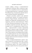 Змеиные боги — фото, картинка — 13