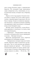 Змеиные боги — фото, картинка — 14