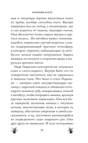 Змеиные боги — фото, картинка — 10