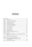 Эпоха перемен. Моя жизнь — фото, картинка — 1