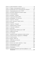 Эпоха перемен. Моя жизнь — фото, картинка — 2