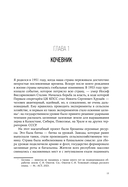 Эпоха перемен. Моя жизнь — фото, картинка — 11