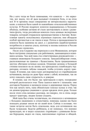 Эпоха перемен. Моя жизнь — фото, картинка — 15