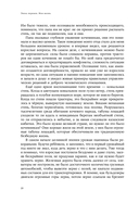 Эпоха перемен. Моя жизнь — фото, картинка — 16