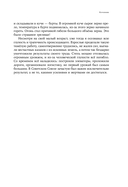 Эпоха перемен. Моя жизнь — фото, картинка — 17