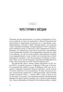 Эпоха перемен. Моя жизнь — фото, картинка — 18