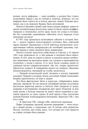 Эпоха перемен. Моя жизнь — фото, картинка — 20