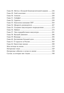 Эпоха перемен. Моя жизнь — фото, картинка — 3