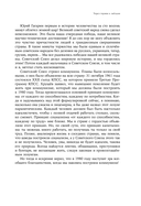 Эпоха перемен. Моя жизнь — фото, картинка — 21