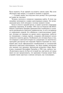 Эпоха перемен. Моя жизнь — фото, картинка — 26