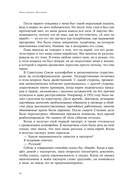 Эпоха перемен. Моя жизнь — фото, картинка — 28